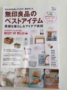 無印アイテム (1)